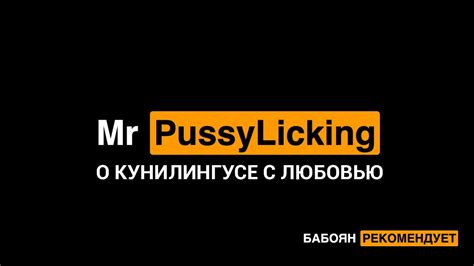 mrpussylicking|Free MrPussyLicking XXX videos